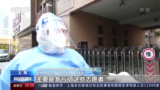 上海志愿者無私奉獻 “凡人微光”照亮居民樓