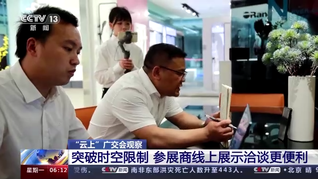 突破時空限制 “云廣交”來啦!