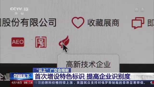 突破時空限制 “云廣交”來啦!