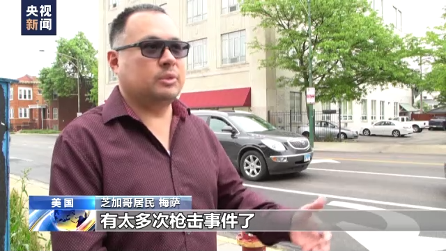 美國民眾及多起槍案受害者親屬:政府控槍不作為 痛失所愛難療愈