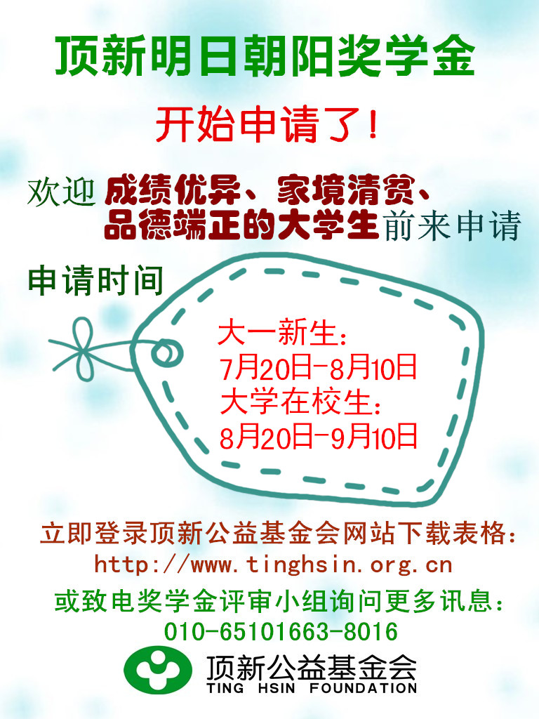 ���W(xu��)�ӈA��W(xu��)�� 20�������Ո"������ճ�ꖪ��W(xu��)��"