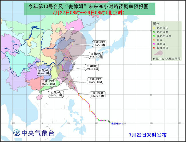 “麥德姆”7月22日8時至26日8時路徑概率預報圖 “麥德姆”7月22日8時至26日8時路徑概率預報圖