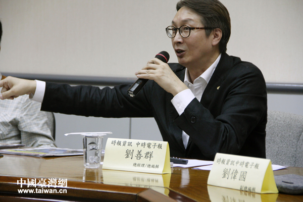 中時電子報總經理總編輯劉善群就中時互聯網發展的經驗與大陸同行做分享 中時電子報總經理總編輯劉善群就中時互聯網發展的經驗與大陸同行做分享