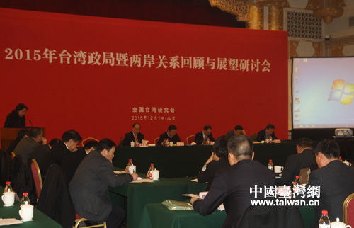 楊幽燕:2016年兩岸關系問號多多 但辦法總比困難多 楊幽燕:2016年兩岸關系問號多多 但辦法總比困難多