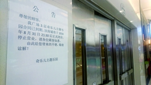 ��ͯ��(l��)�@ͣ�I(y��)�P(gu��n)�T�����X �Q���ͬ�m���Y�𱻿�Ѻ