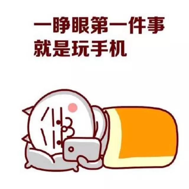 爸媽沉迷網絡后變成什么樣?有人凌晨兩三點才睡
