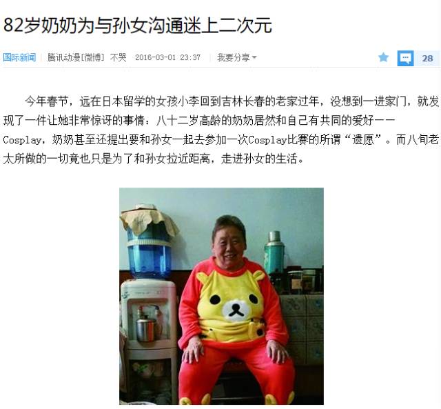 爸媽沉迷網絡后變成什么樣?有人凌晨兩三點才睡