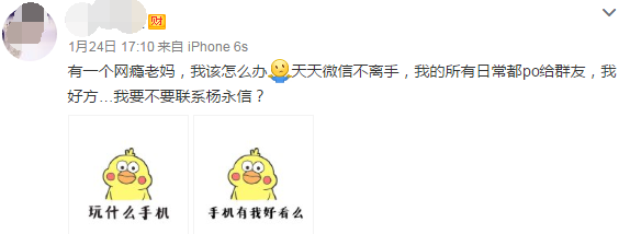 爸媽沉迷網絡后變成什么樣?有人凌晨兩三點才睡