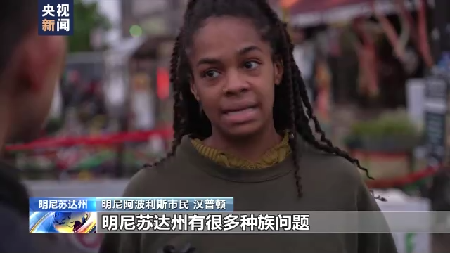 記者觀察丨弗洛伊德遭警察跪壓致死兩周年 改變難尋