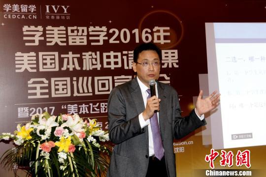 臺灣留學(xué)教育機構(gòu)在北京啟動2017年“美本飛躍計劃”