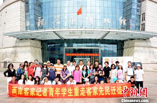 圖為兩岸記者、青年學(xué)生參訪龍巖市客家祖地博物館。 張金川 攝