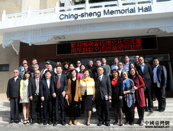 2016兩岸詩(shī)會(huì)走進(jìn)臺(tái)灣淡江大學(xué) 2016兩岸詩(shī)會(huì)走進(jìn)臺(tái)灣淡江大學(xué)