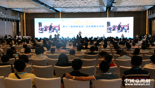 第十一屆海峽論壇衛生健康分論壇舉行 來自兩岸暨港澳1200余位醫學界的領導、專家和企業代表齊聚一堂,就醫院管理、社區……