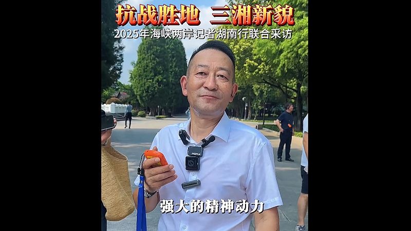 吳建宏:“人民的勝利”才能形成了偉大的抗戰(zhàn)精神! 吳建宏:“人民的勝利”才能形成了偉大的抗戰(zhàn)精神!